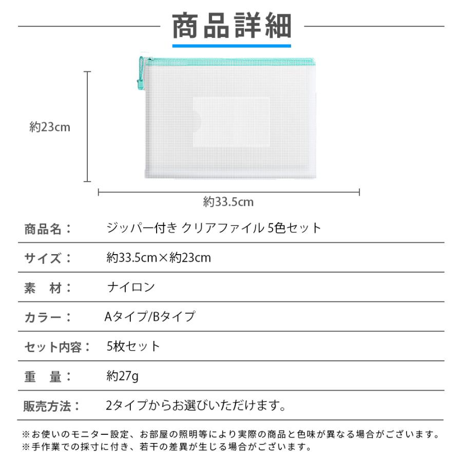 クリアファイル A4 ジッパー付き 5色セット書類収納 ファスナー付き 
