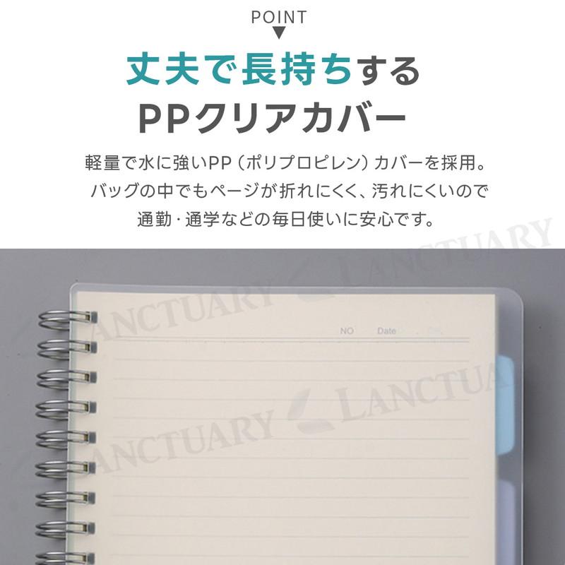 リング ノート クリアー表紙ノート B5 A6 A5 学習ノート 勉強ノート