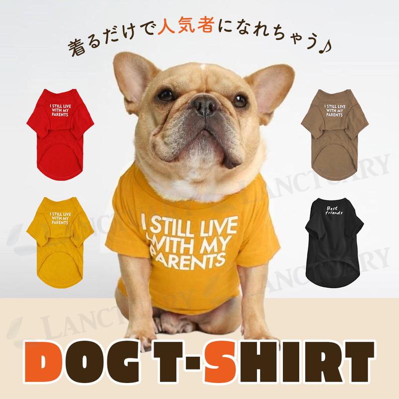 犬 服 ドッグ Tシャツ フレンチブルドッグ パグ フレブル 中型犬 小型
