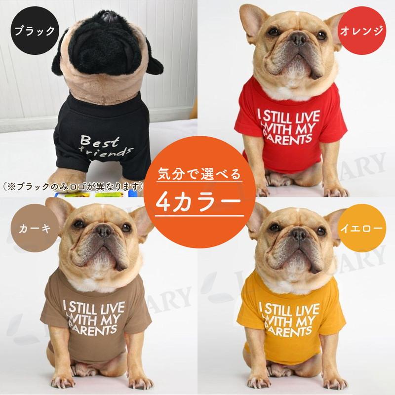 犬 服 ドッグ Tシャツ フレンチブルドッグ パグ フレブル 中型犬 小型