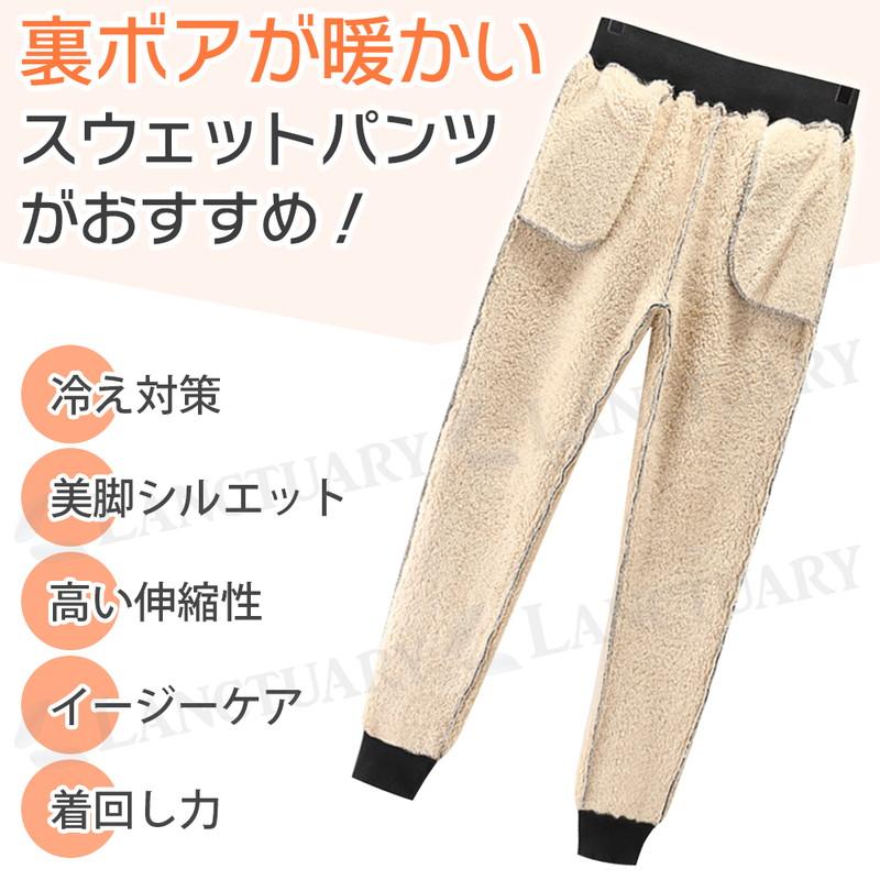 スウェットパンツ レディース 極暖 暖か 裏ボア 裏起毛 ジョガーパンツ