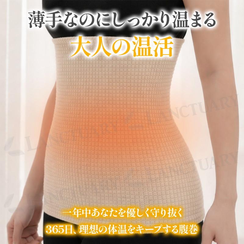 腹巻き オールシーズン 温活 腸活 M L 薄い 生理痛 内臓の不調 温かい