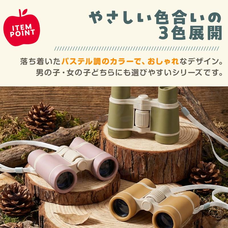 ミキモトミニ双眼鏡未使用 子ども用 双眼鏡 6倍 おしゃれ キッズ 手のひらサイズ ミニ双眼鏡 軽量