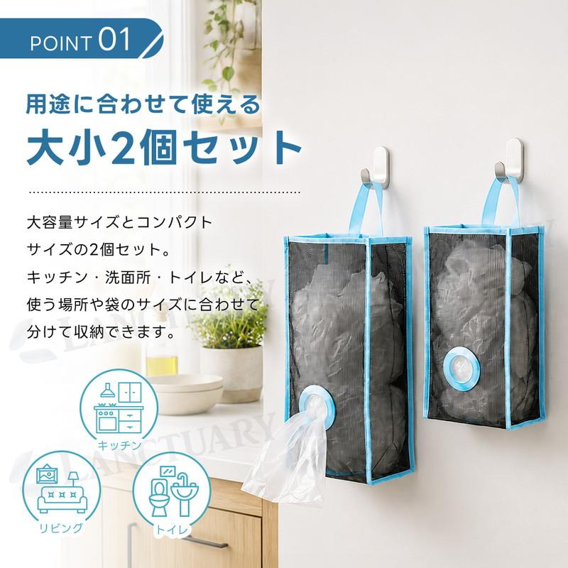 ナイロン収納袋セット 大・中・小 ゴミ袋収納 ホルダー 2個セット メッシュ 吊り下げ ゴミ袋ストッカー
