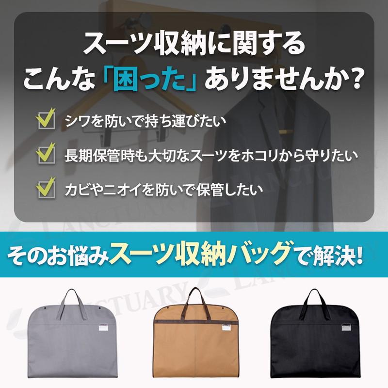 持ち運びできるスーツ収納バッグ 薄手 クローゼット 保管 埃 カビ