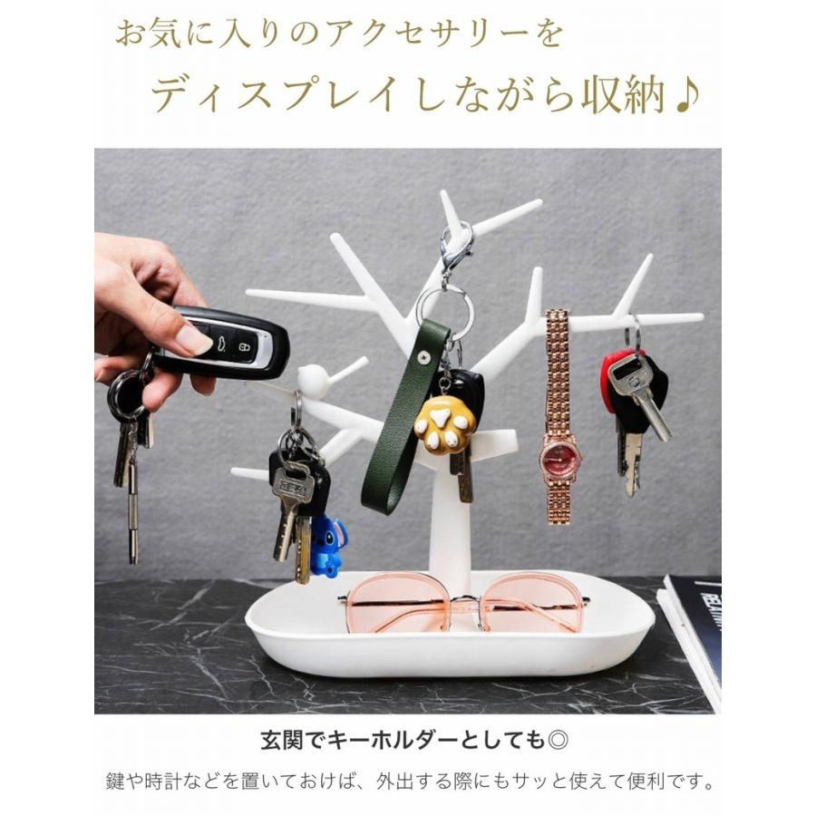 アクセサリースタンド 鍵 時計 インテリア 玄関 指輪 キーホルダー