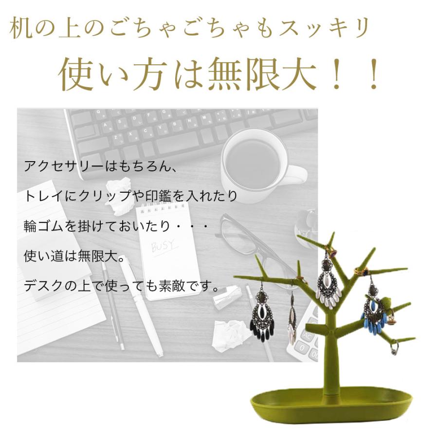 小物・アクセサリー Kee アクセサリートレイ スタンド ジュエリースタンド 鍵 収納 指輪