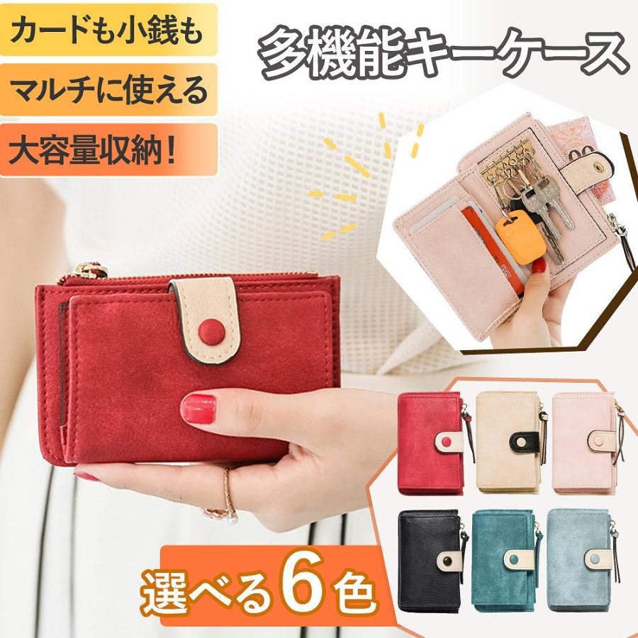 財布　 小銭入れ カードケースキーホルダー SALE キーケース 小銭入れ キーホルダー 鍵 財布 ポーチ かわいい