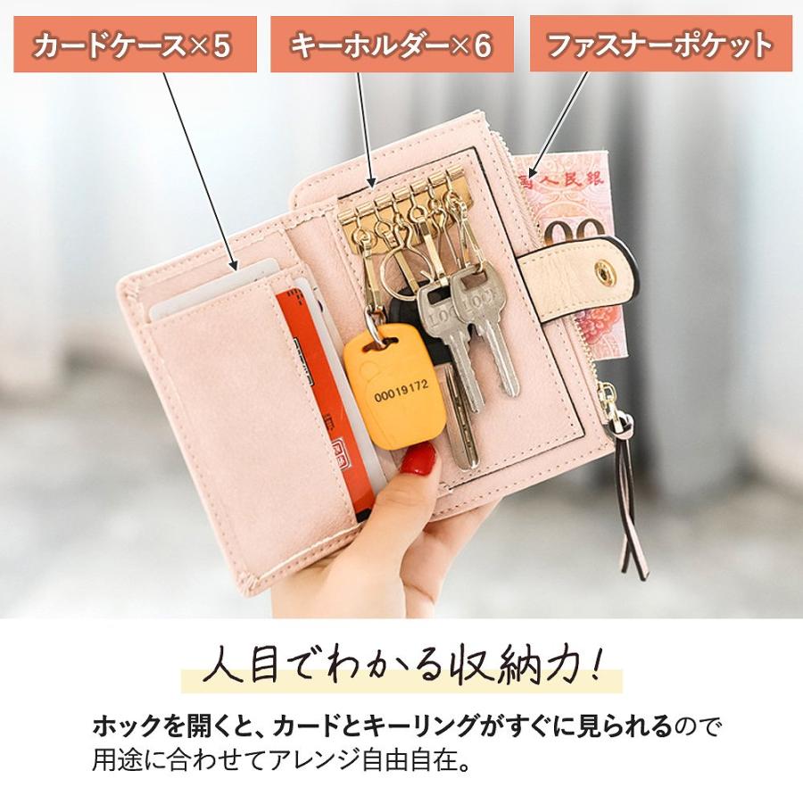 キーケース 小銭入れ キーホルダー 鍵 財布 ポーチ かわいい カード