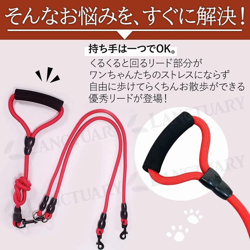 リード 犬 2匹でも可 ハーネス ダブルリード 散歩 しつけ 二頭 多頭