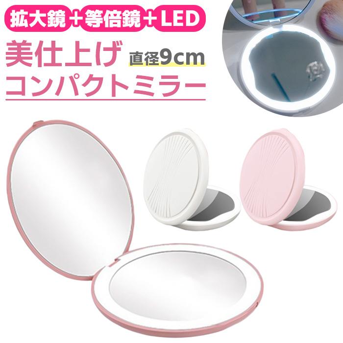 ライト付きミラー 女優ミラー LED 鏡 折り畳み鏡 LED照明 拡大鏡