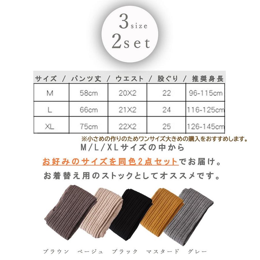 キッズ レギンス 2枚セット リブレギンス タイツ スパッツ 防寒