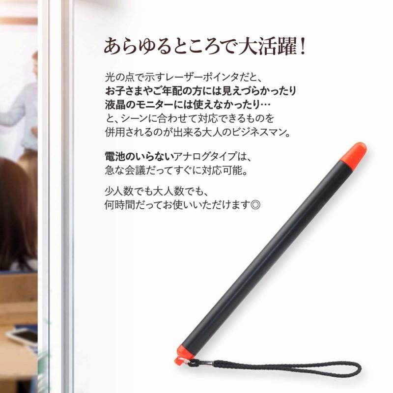 ポインター 指示棒 長い 120cm 先端が赤くて見やすい 指し棒 使いやすい 伸びる コンパクト プレゼン ミーティング 会議 会社 便利 ロング 人気 見やすい｜lanc｜05