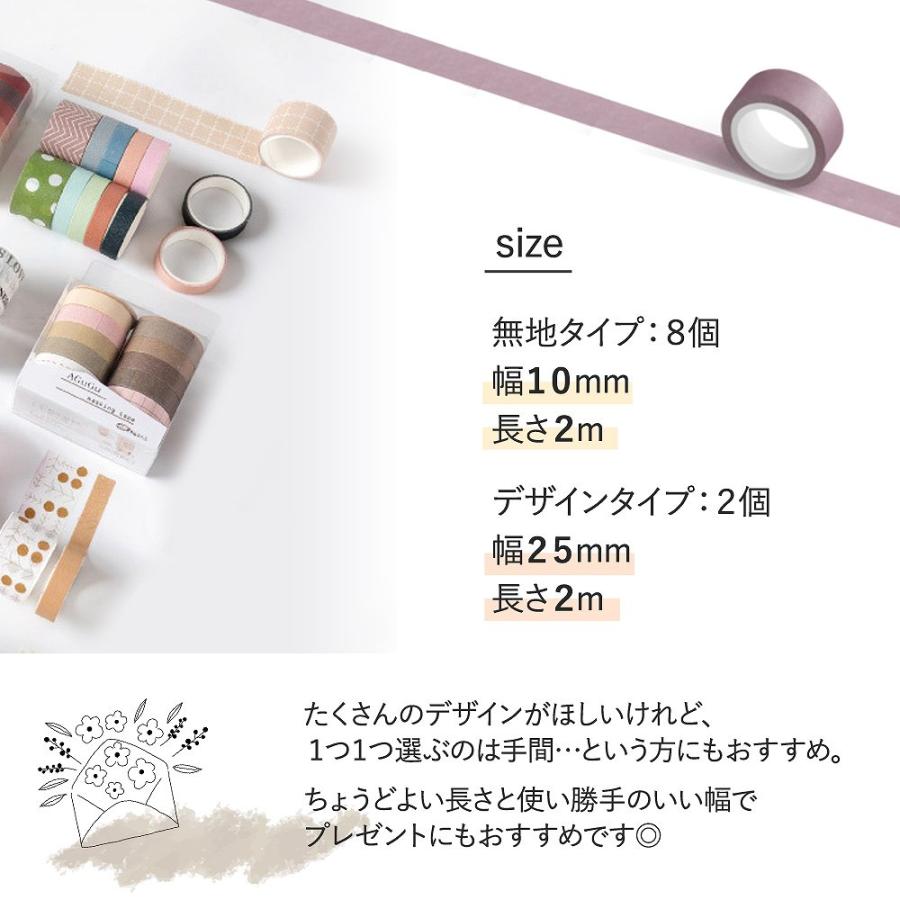 sale！コラージュ　マステ　PETテープ10セット マスキングテープ 10個 セット シンプル 無地 デザイン パターン