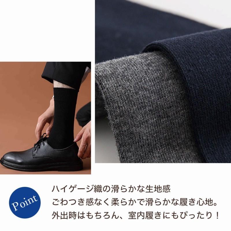 ソックス 2足セット 抗菌 コットン メンズ 通気性 伸縮性 綿 ビジネス