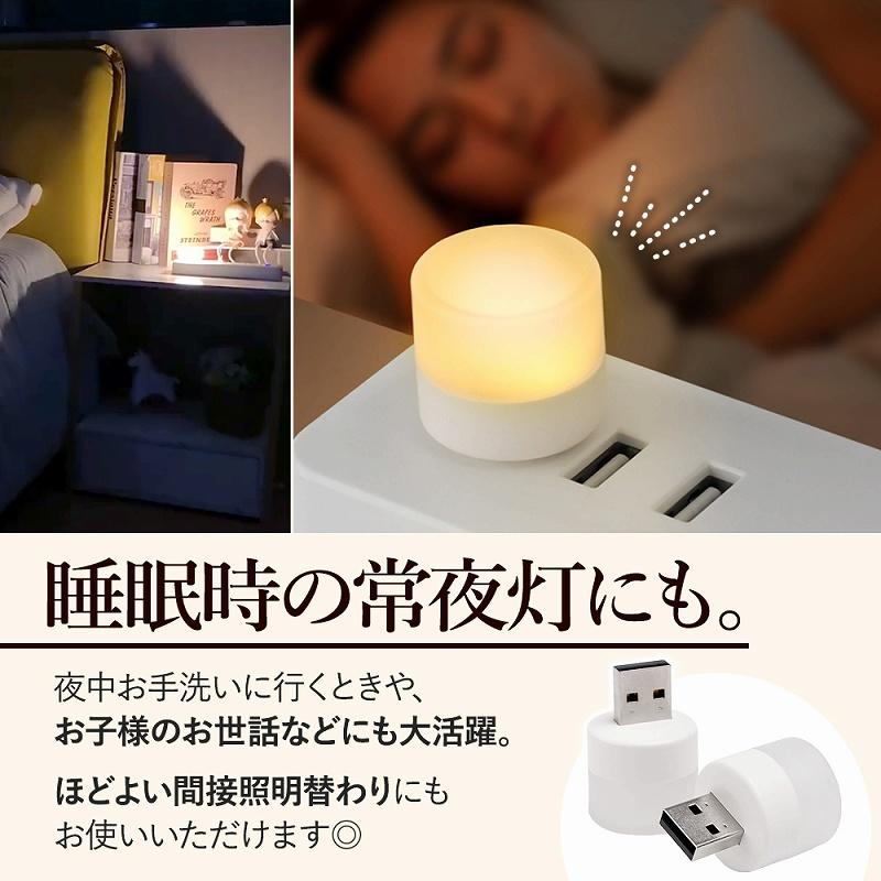 LED ミニライト ライト 10個セット 小型 足元灯 室内 屋外 フット 