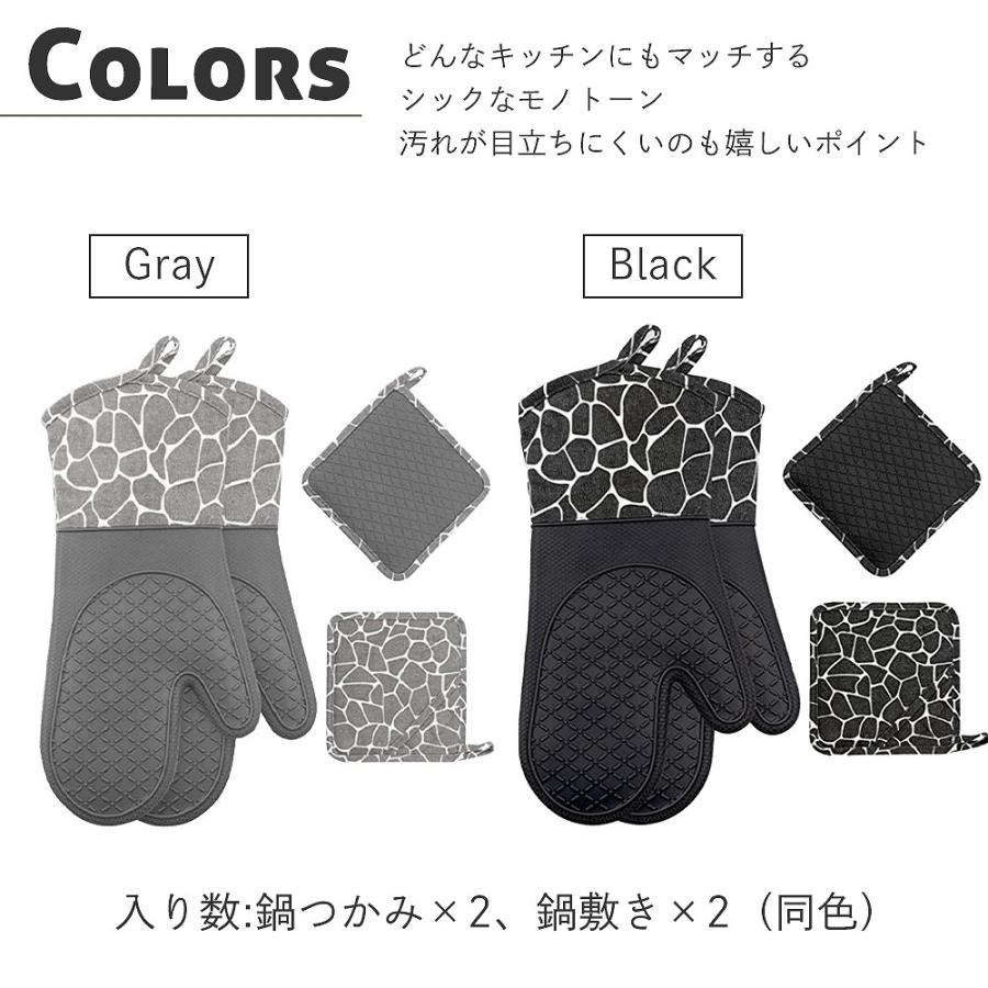 鍋つかみ 鍋敷き ミトン シリコン 4点セット 耐熱 耐熱鍋敷き なべ