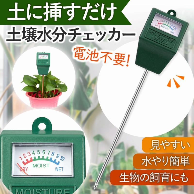土壌 測定器 水分 土づくり 水やりチェッカー 電池不要 差し込み