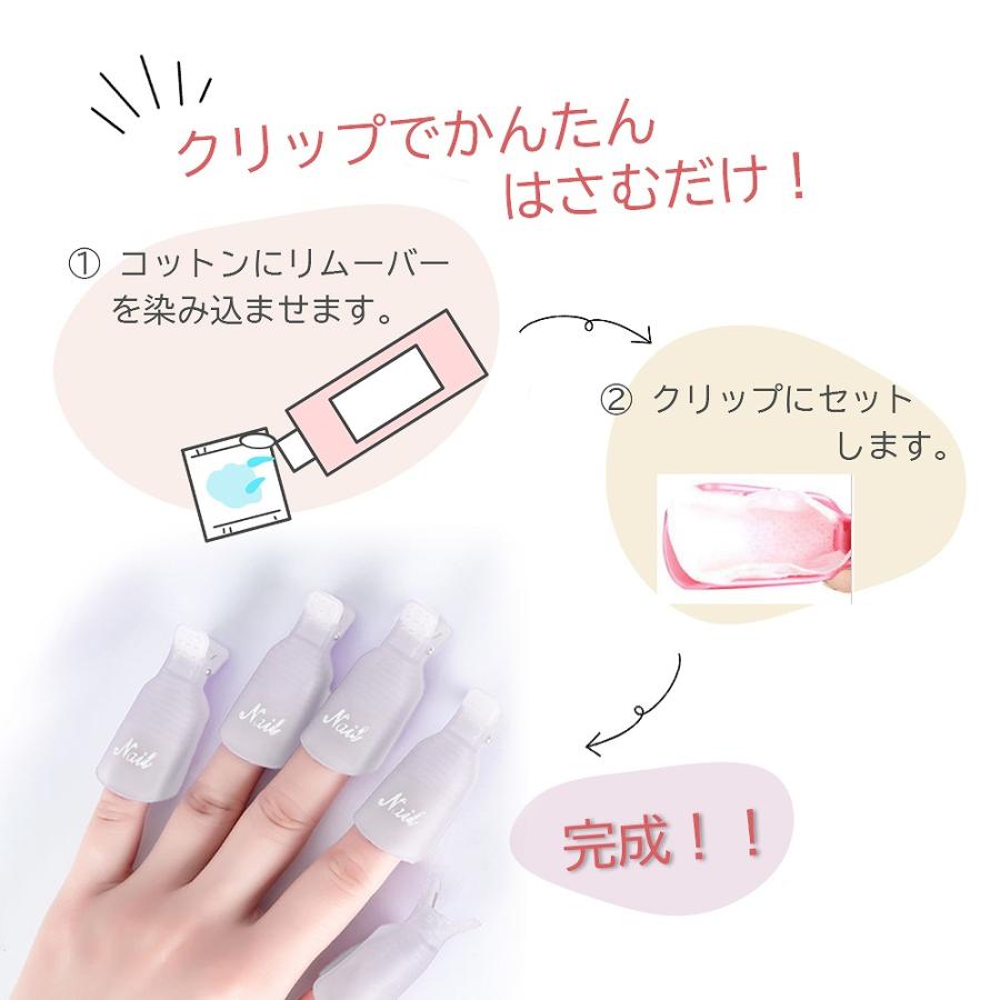 ネイルオフクリップ 白 10個セット 手用 ソークオフクリップ ソフト
