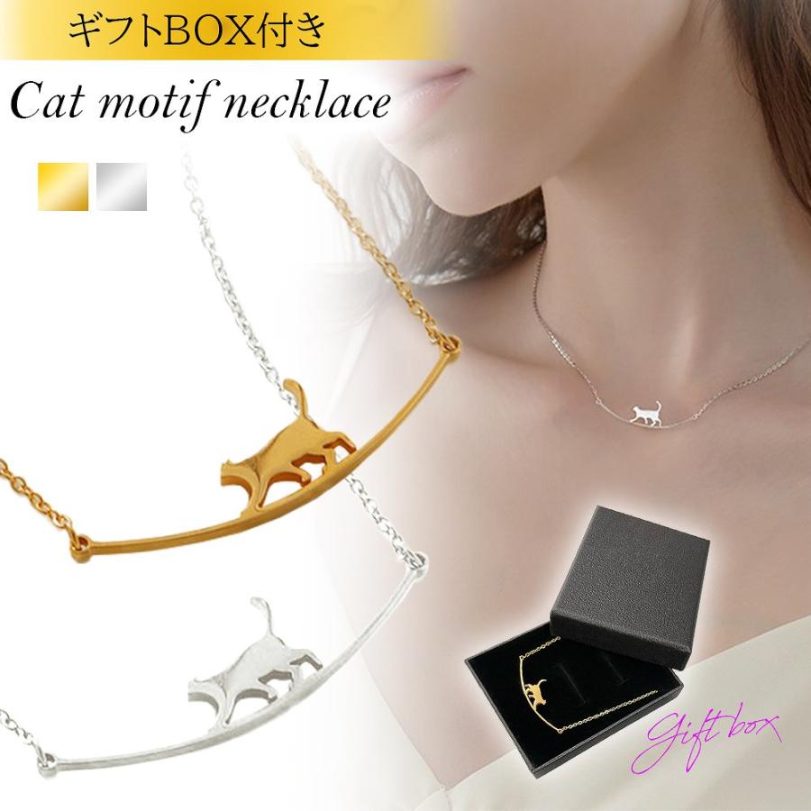 猫 ネックレス アクセサリー ジュエリー おしゃれ シルバー ゴールド