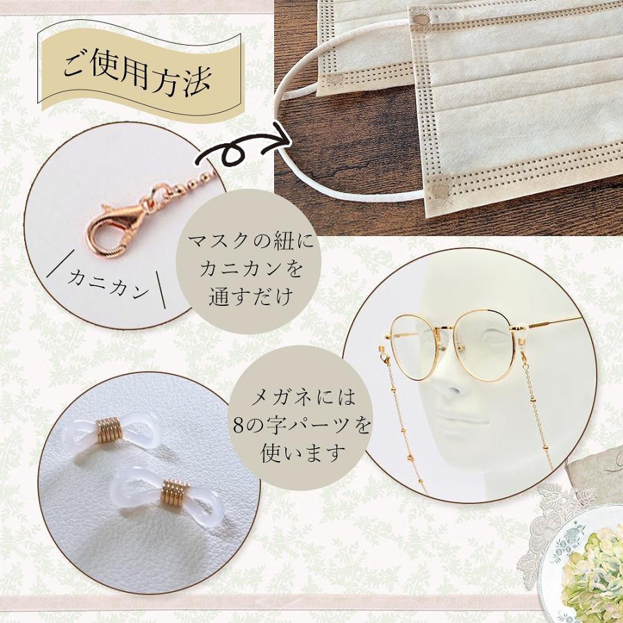 マスクストラップ メガネストラップ マスクチェーン メガネチェーン