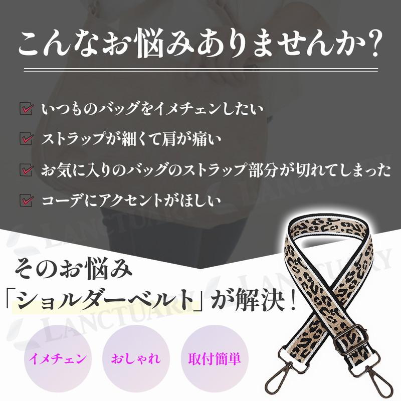 バッグ用ショルダーストラップ レオパード アニマル柄 おしゃれ コーデ