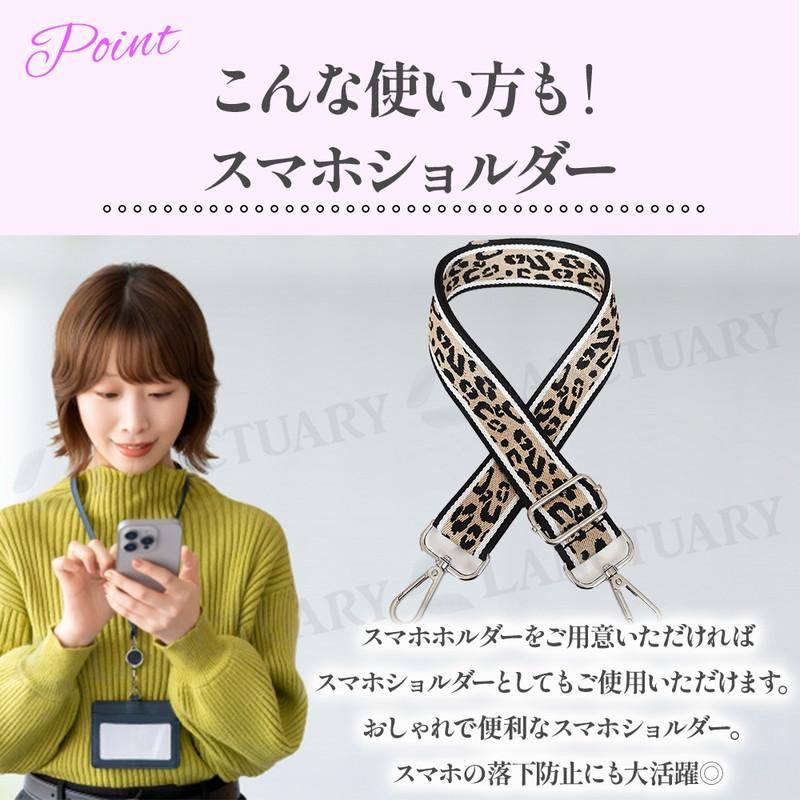 バッグ用ショルダーストラップ レオパード アニマル柄 おしゃれ コーデ