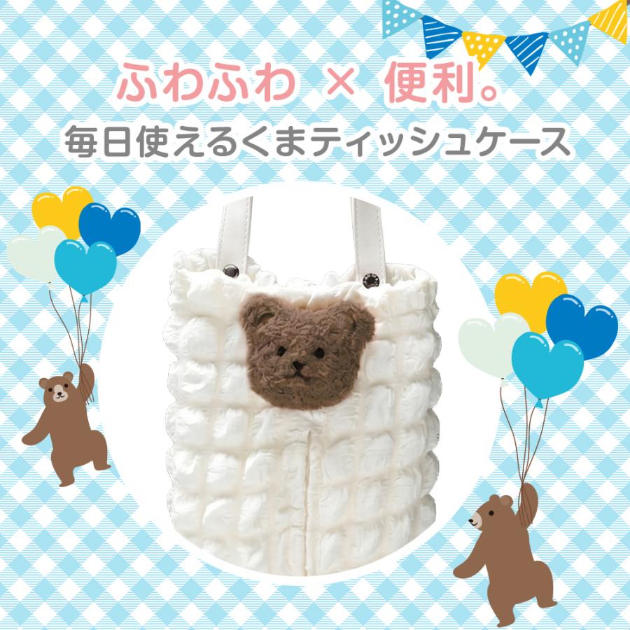 ティッシュケース ふわもこ くまちゃん クマ 車用 ポップコーン素材