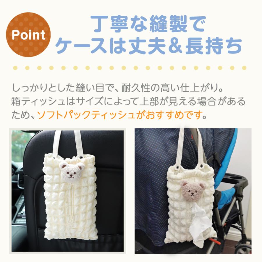 ティッシュケース ふわもこ くまちゃん クマ 車用 ポップコーン素材