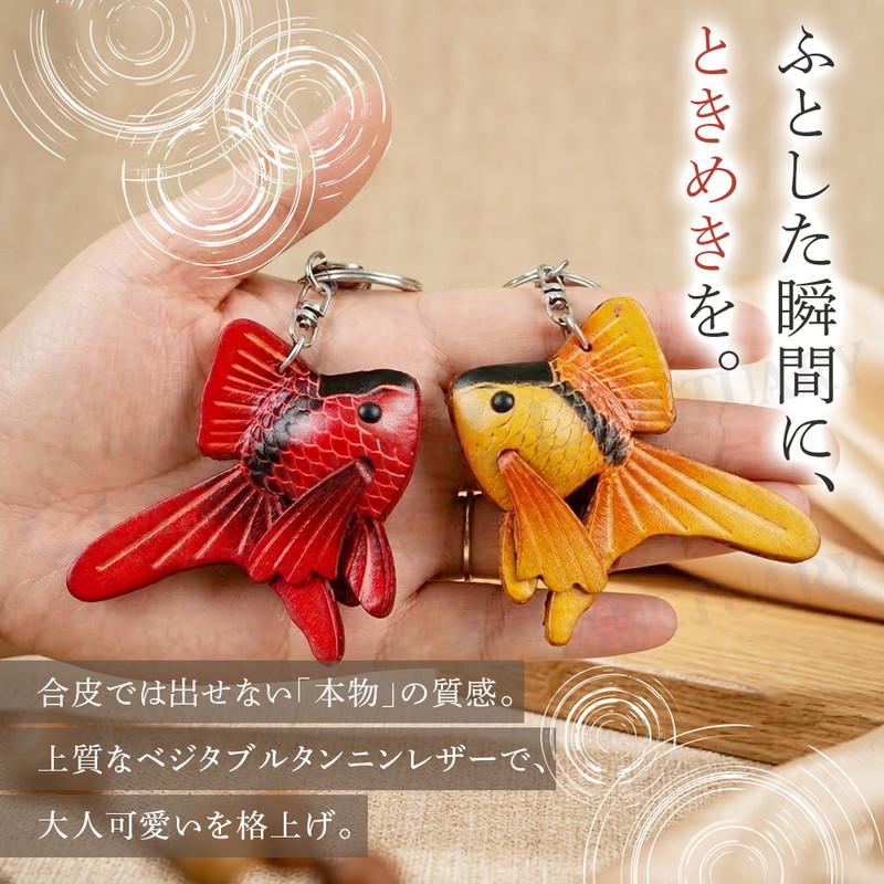 ぷっくりレザーフィッシュチャーム 本革 牛革 キーホルダー バッグ