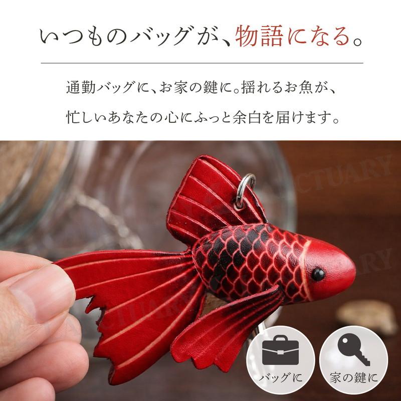 ぷっくりレザーフィッシュチャーム 本革 牛革 キーホルダー バッグ