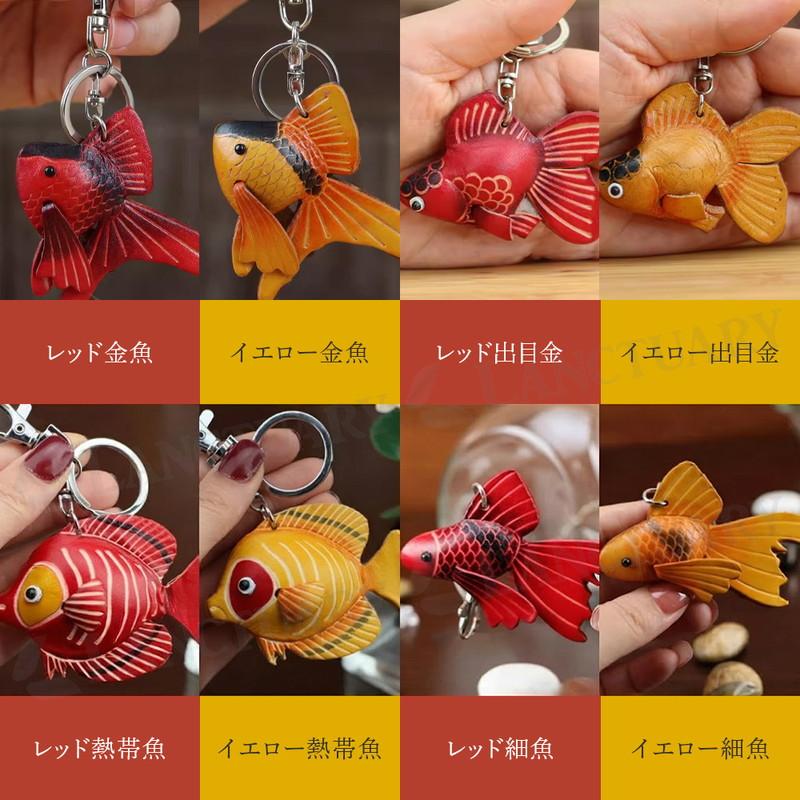 ぷっくりレザーフィッシュチャーム 本革 牛革 キーホルダー バッグ