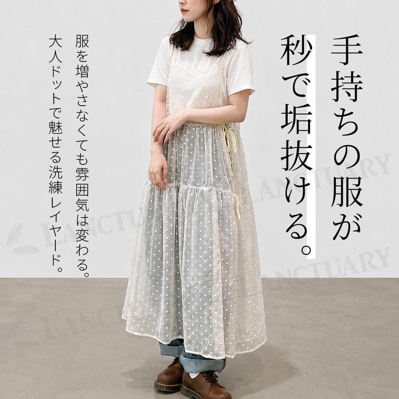 サイドリボンシアーキャミワンピース レディース レイヤード ロング