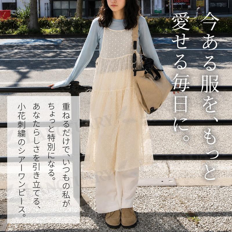 Citn org ロングワンピース シアーキャミワンピース リボン osono