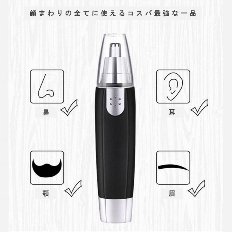 鼻毛カッター 鼻毛シェーバー 水洗い 男性 女性 電池式 耳毛剃り