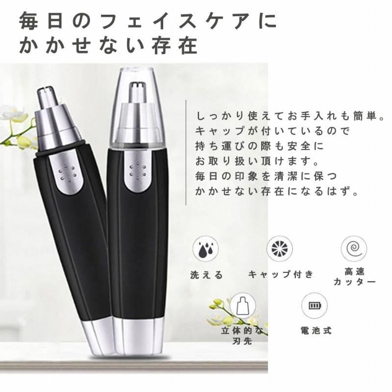 鼻毛カッター 電動 2個セット 水で洗える 男女兼用 フェイスケア 鼻毛 カット ステンレス キャップ付き 清潔 トリマー 携帯 コンパクト 簡単 使いやすい 耳 安全 :cim-nose-hair-cutter-2set:Lanctuary - 通販 - Yahoo!ショッピング 鼻毛カッター 電動 2個セット 水で洗える 男女兼用 フェイスケア 鼻毛 カット ステンレス キャップ付き 清潔 トリマー 携帯 コンパクト 簡単 使いやすい 耳 安全 :cim-nose-hair-cutter-2set:Lanctuary - 通販 - Yahoo!ショッピング