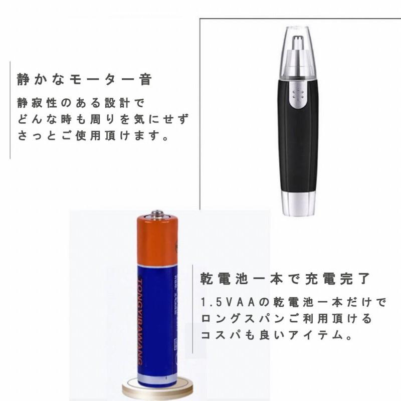 鼻毛カッター 鼻毛シェーバー 水洗い 男性 女性 電池式 耳毛剃り