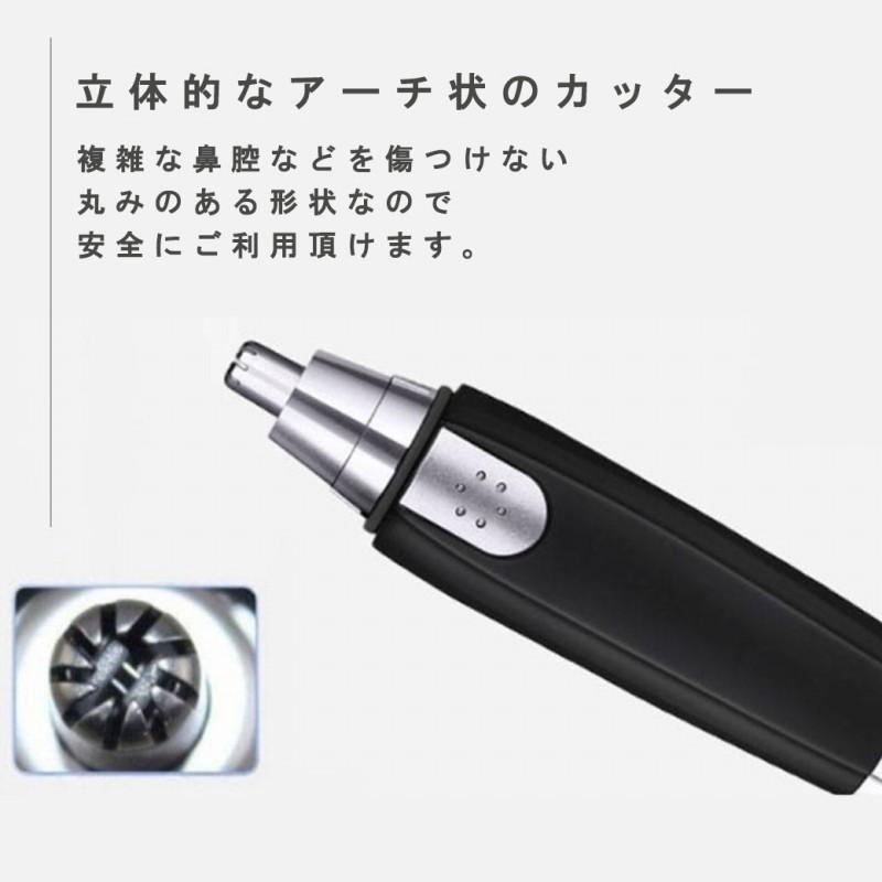 鼻毛カッター 鼻毛シェーバー 水洗い 男性 女性 電池式 耳毛剃り