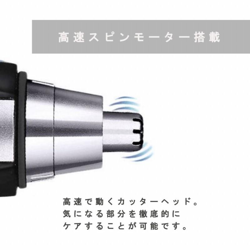 鼻毛カッター 鼻毛シェーバー 水洗い 男性 女性 電池式 耳毛剃り