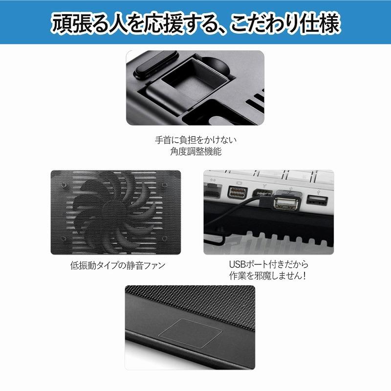 ＼訳あり／ ノートパソコン 冷却ファン 冷却パッド ノートPCクーラー スタンド付き 静音 搭載 給電 送風 放熱｜lanc｜11