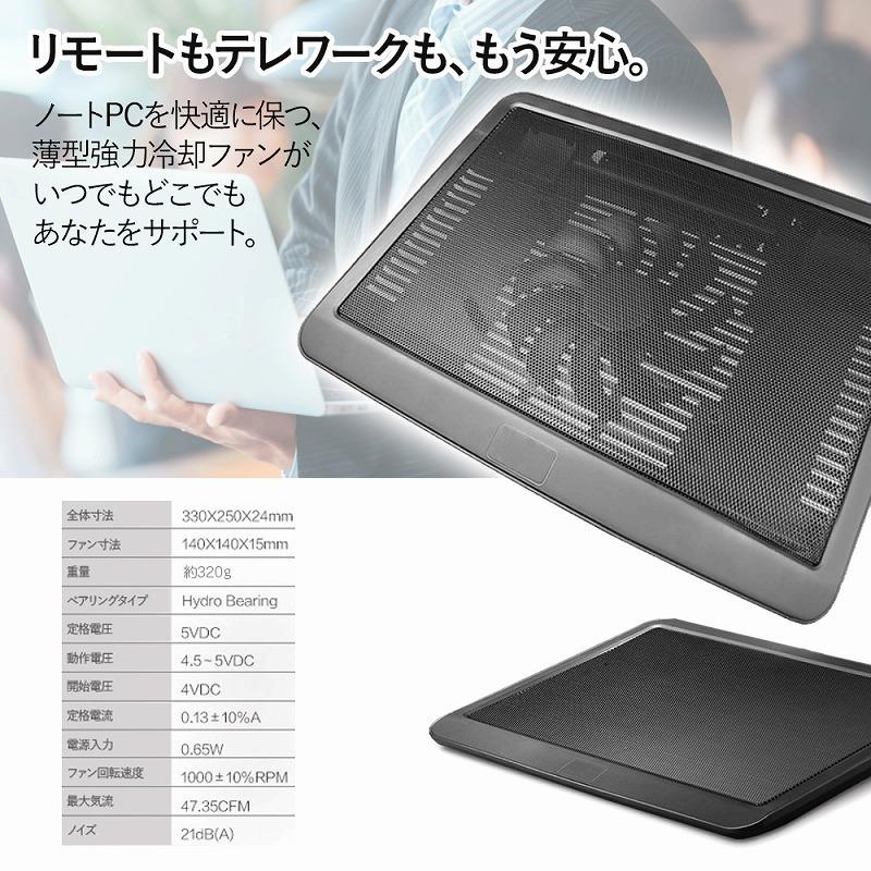 ＼訳あり／ ノートパソコン 冷却ファン 冷却パッド ノートPCクーラー スタンド付き 静音 搭載 給電 送風 放熱｜lanc｜07