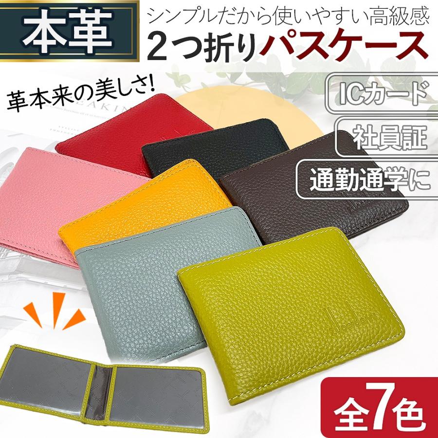 本革 パスケース 二つ折り 定期入れ 免許証 スリム ケース ICカード