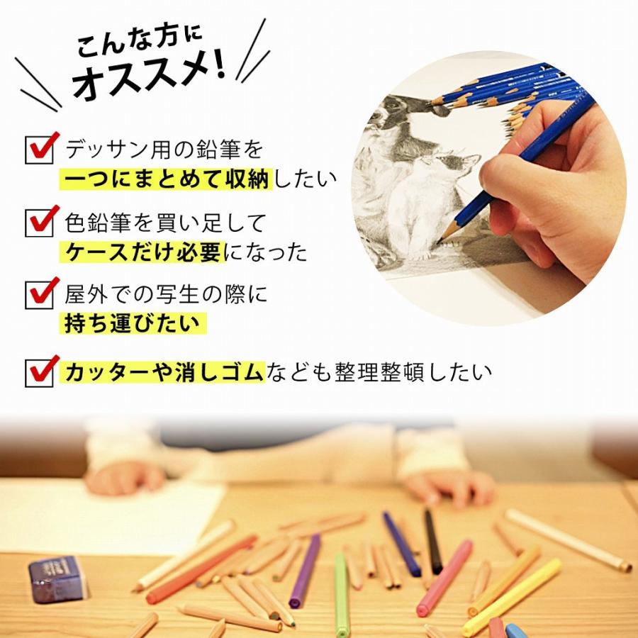 鉛筆 色鉛筆 収納 ケース 72本 カッター 消しゴム 持ち運び 美大 美術