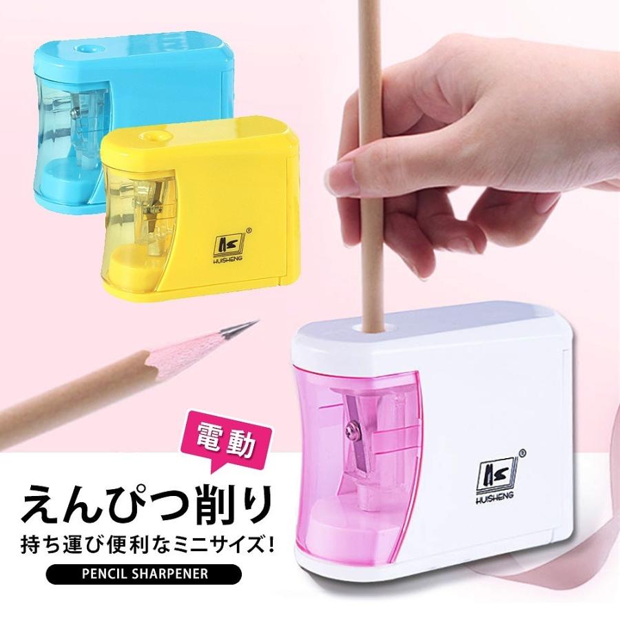鉛筆削り 電動 自動 電池 えんぴつ削り自動 小型 コンパクト 美術 予約中 デッサン 軽い 小学生 事務用品 持ち運べる 小さい