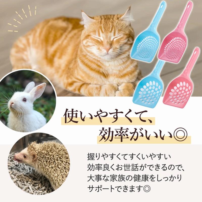 猫砂 スコップ 2個セット 大粒 トイレ 健康管理 シャベル お手入れ