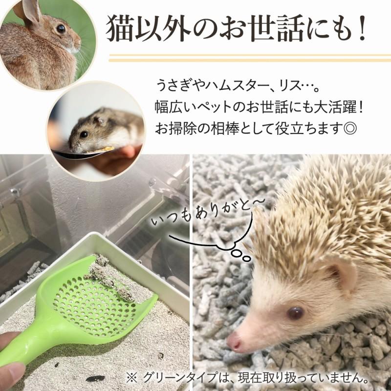 猫砂 スコップ 2個セット 大粒 トイレ 健康管理 シャベル お手入れ