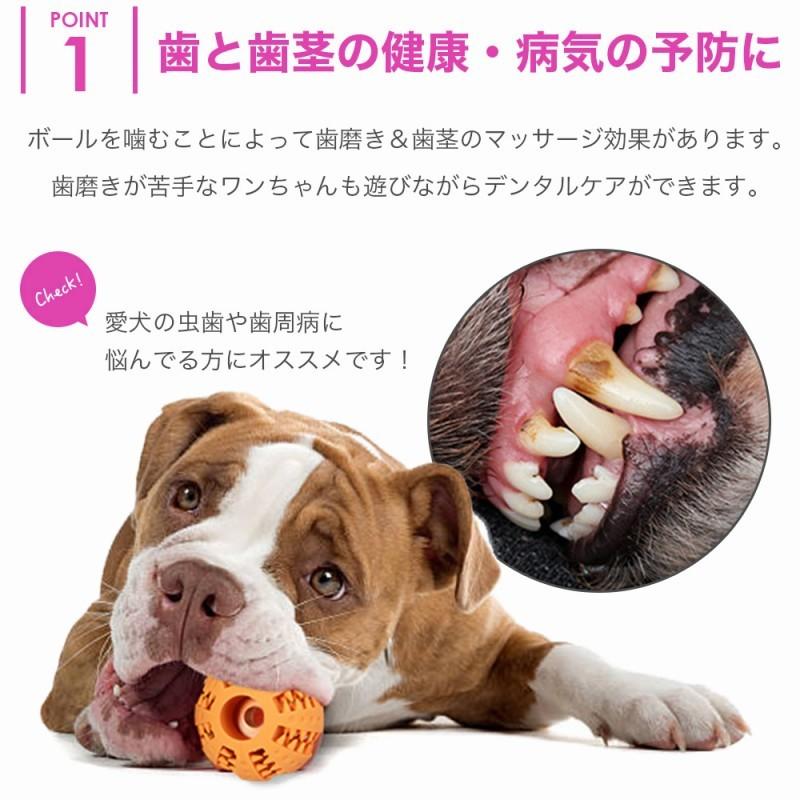 犬のおもちゃ ボール 玩具 ストレス発散 水洗いok ゴム 犬 噛む 歯磨き ドライフードを入れられる わんちゃん 喜ぶ おもちゃ おやつ 知育 ストレス解消 丈夫 Cim Pet Toys04 Ball Lanctuary 通販 Yahoo ショッピング