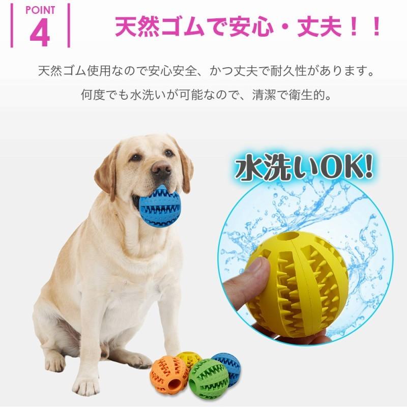 犬のおもちゃ ボール 玩具 ストレス発散 水洗いok ゴム 犬 噛む 歯磨き ドライフードを入れられる わんちゃん 喜ぶ おもちゃ おやつ 知育 ストレス解消 丈夫 Cim Pet Toys04 Ball Lanctuary 通販 Yahoo ショッピング