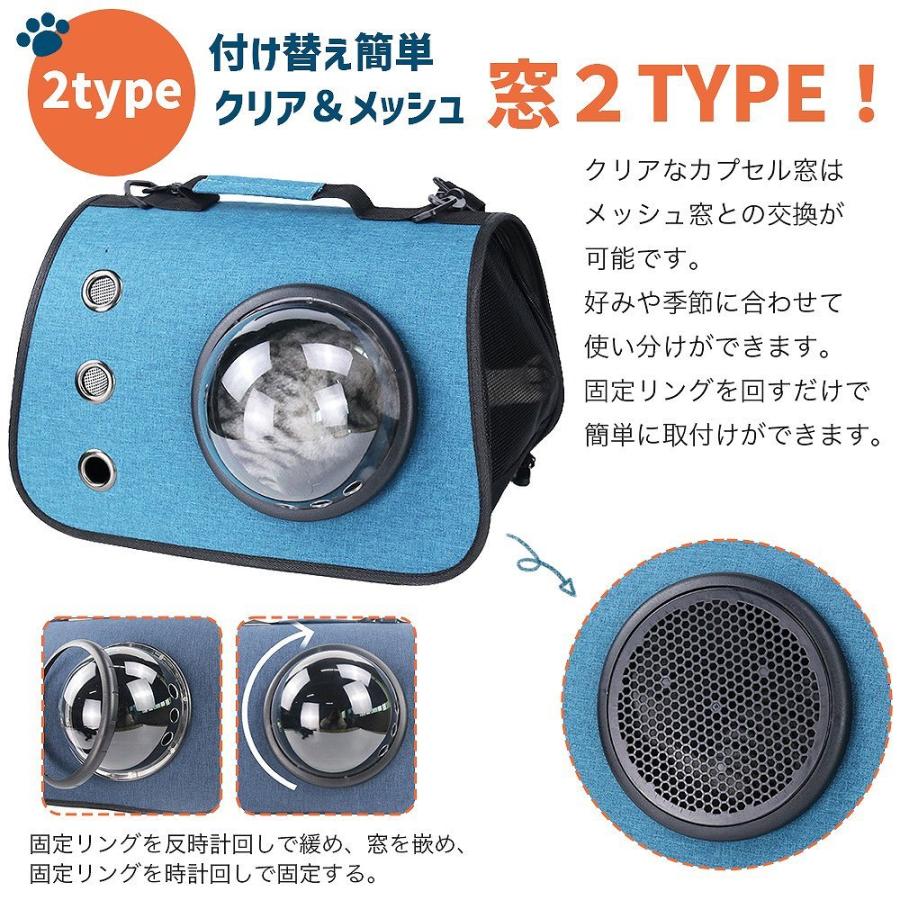 ペット キャリー 2way 肩掛け 手持ち 窓付き メッシュ カプセル窓