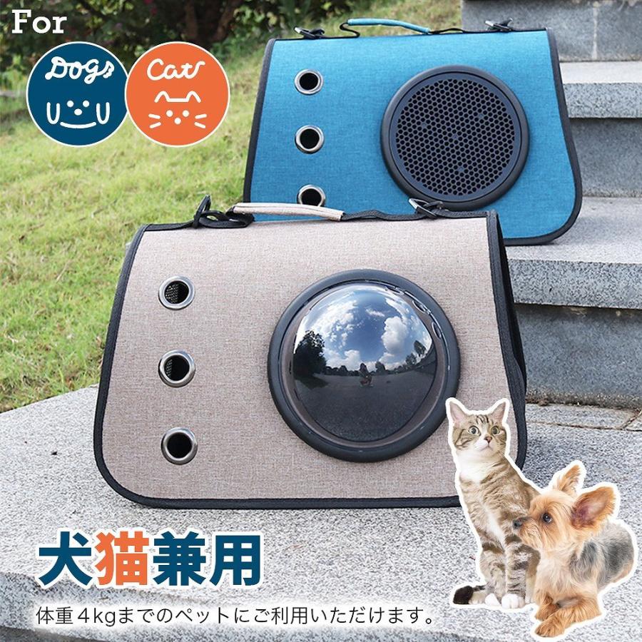 ペット キャリー 2way 肩掛け 手持ち 窓付き メッシュ カプセル窓